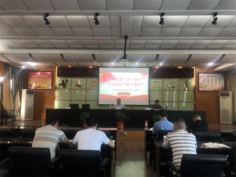 邵阳市公路建设养护中心组织开展主题党课暨“诵读四史经典 传承红色基因”读书学史分享活动
