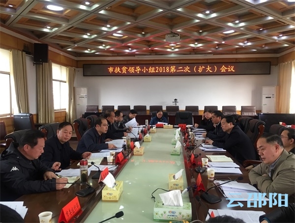 张殿文：切实提高政治站位 坚决打赢脱贫攻坚战