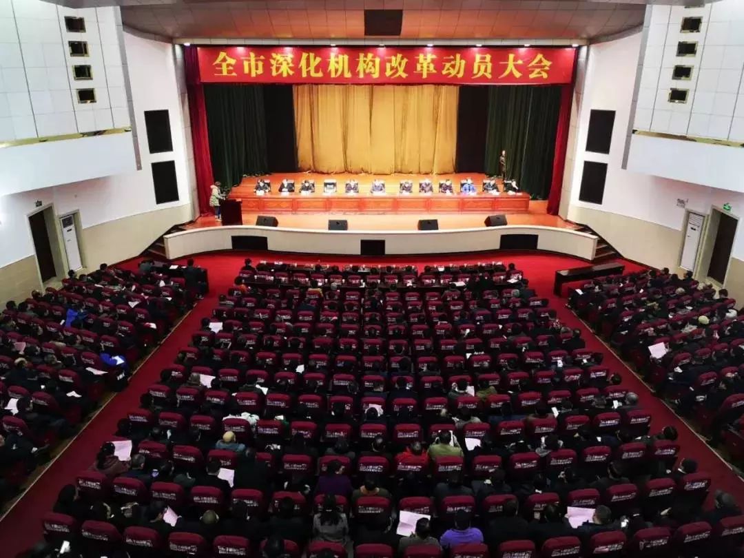 重磅！邵阳市机构改革方案公布|一图看懂邵阳市机构改革方案