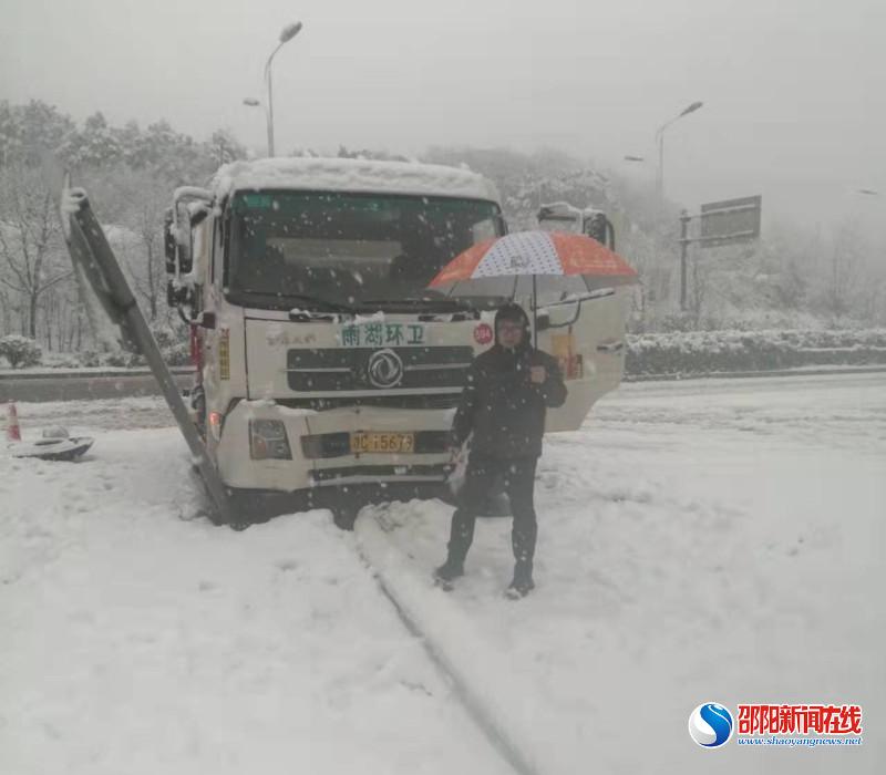 阳光财险邵阳中支快速应对冷春暴雪天气

