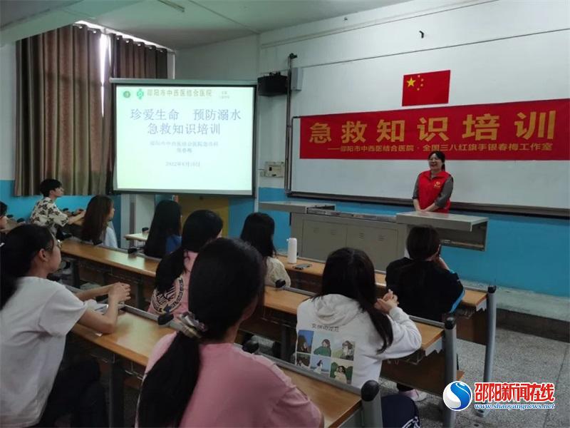 “全国三八红旗手银春梅工作室”急救知识培训
