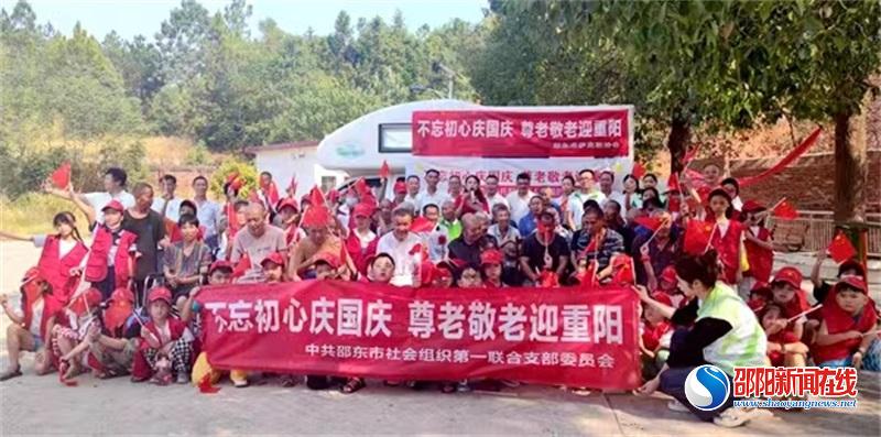 老少同乐迎重阳——邵东市小记者协会携手开展情暖敬老院活动