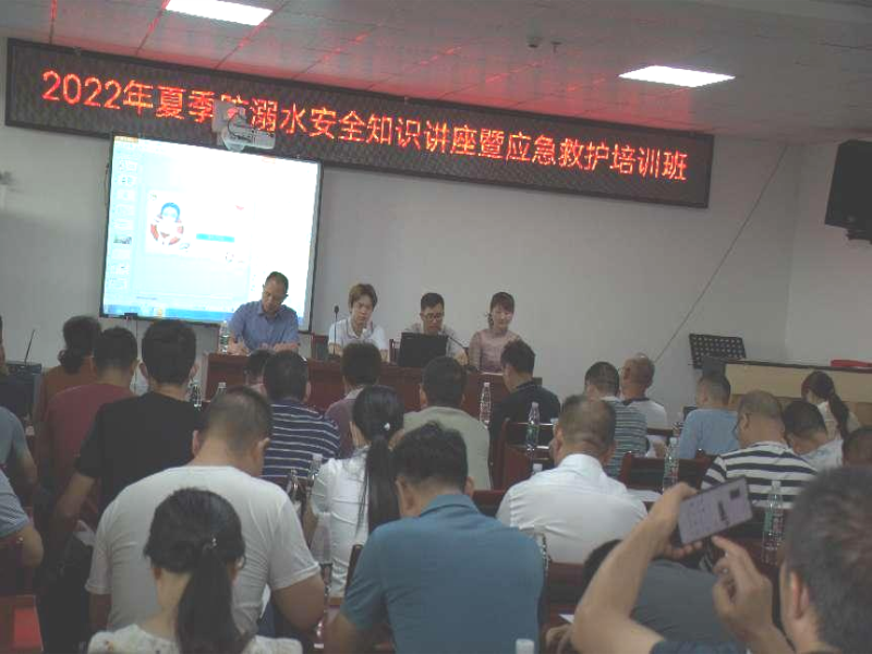 邵阳县举办防溺水安全知识培训