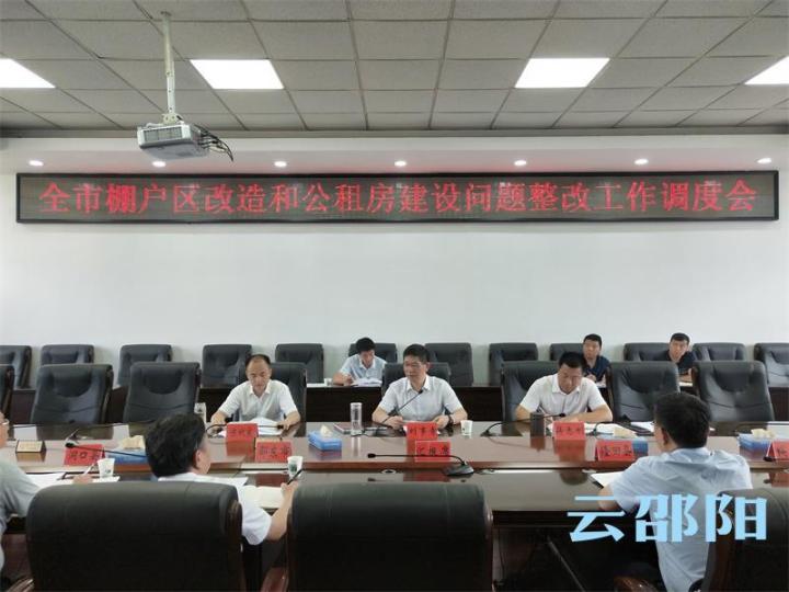 刘事青专题调度全市棚改和公租房建设问题整改工作