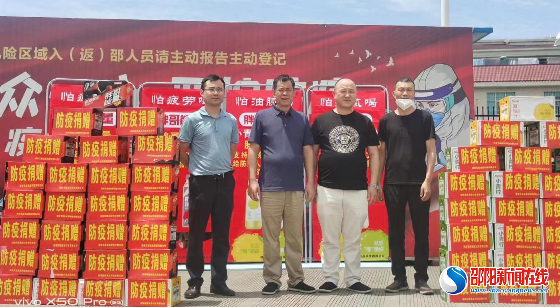 爱心企业捐赠物资，齐心助牢战役堡垒