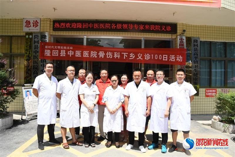 隆回县中医医院骨伤科专家组到高平开展义诊活动