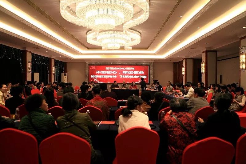 传承邵医精神 共筑健康中国——邵阳市中心医院举办老专家与青年党员交流会