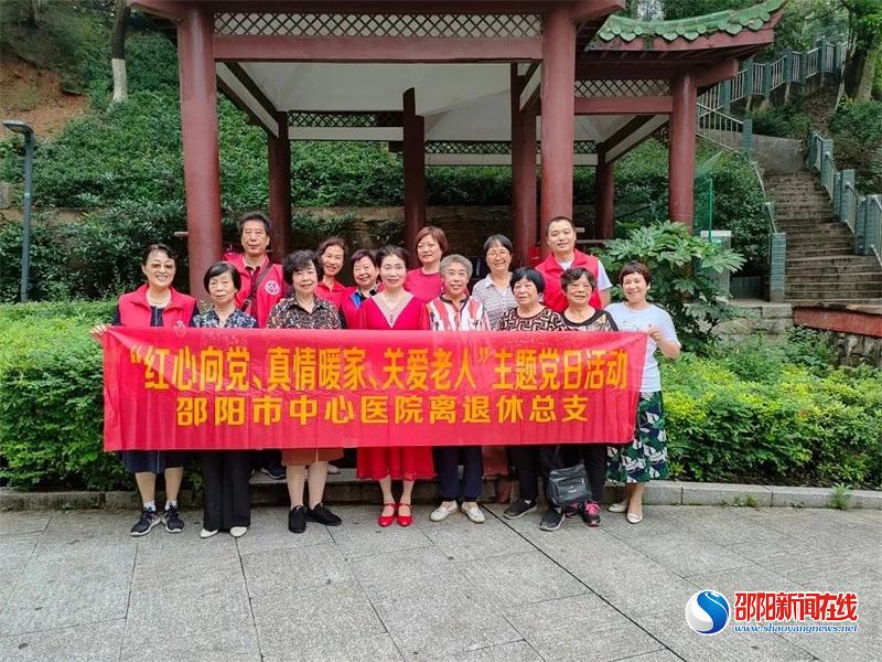 邵阳市中心医院离退休党总支开展“关爱空巢老人”主题联欢会