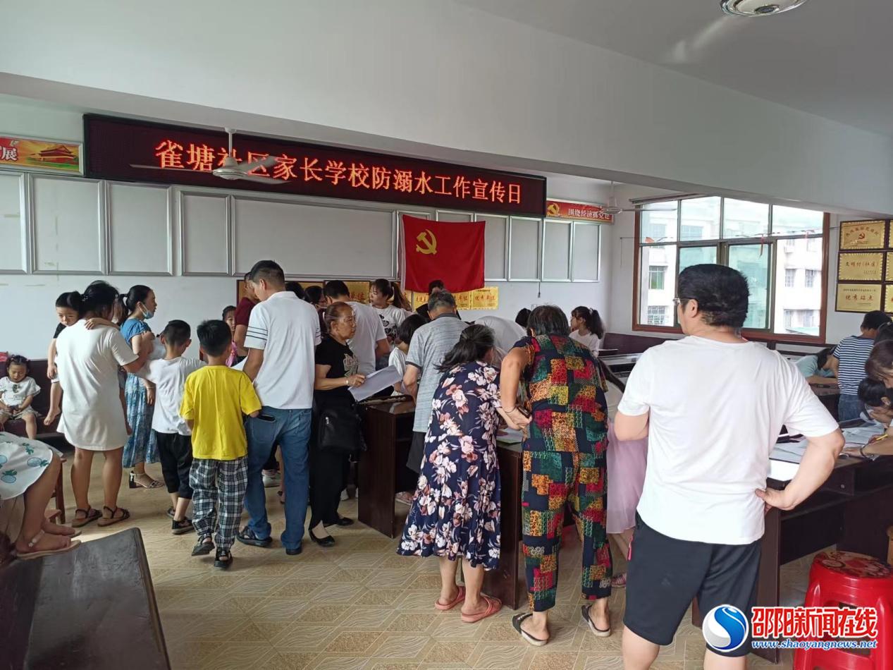新邵县雀塘镇雀塘社区：家长学校开展防溺水教育宣传活动