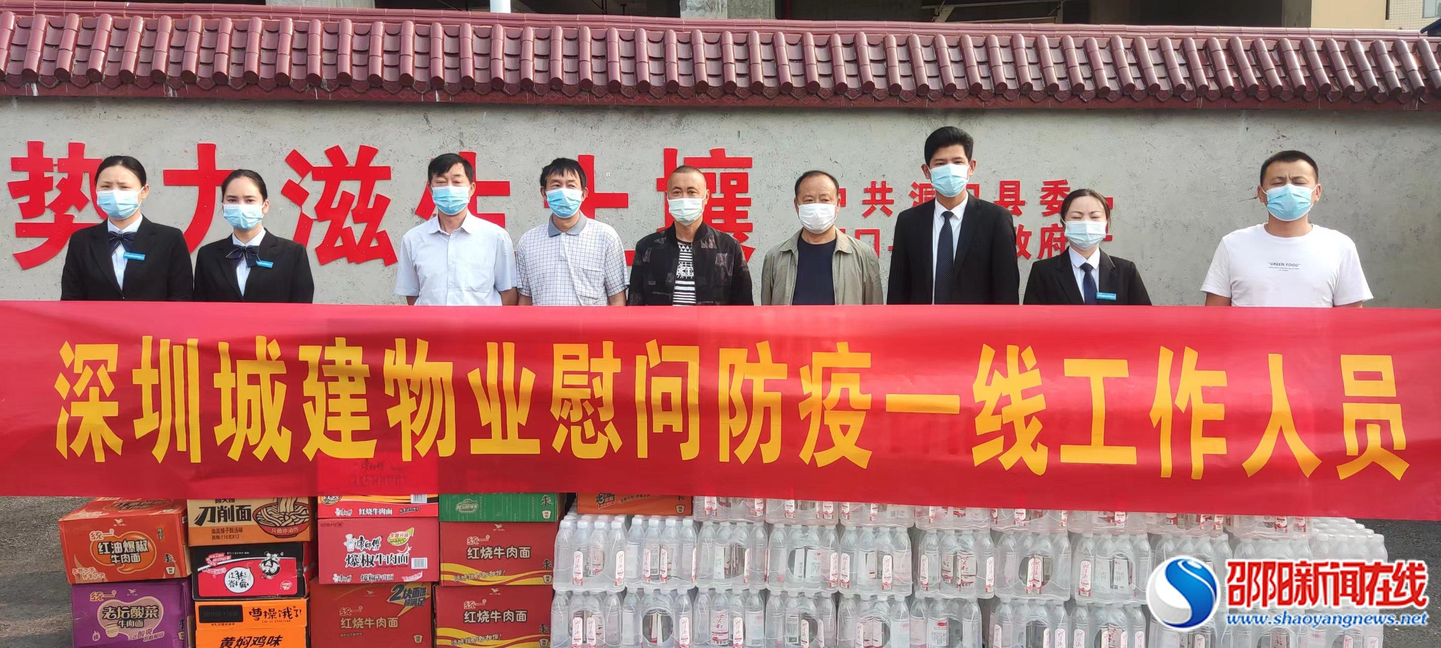 深圳城建物业洞口绿景小区物业服务中心慰问花古街道洞口高速公路出口疫情防控一线工作人员