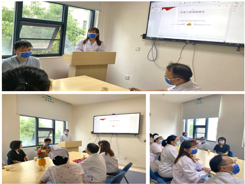 党建与管理相融合——专科运营分析进病房