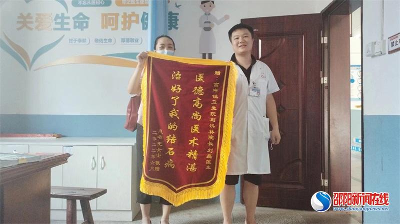 医师妙手除结石，患者送锦旗表谢意