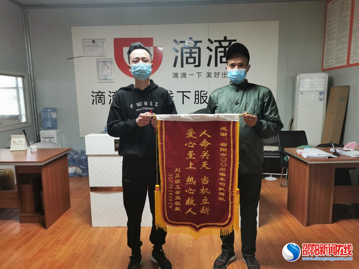 ​乘客突发疾病，司机紧急送医
