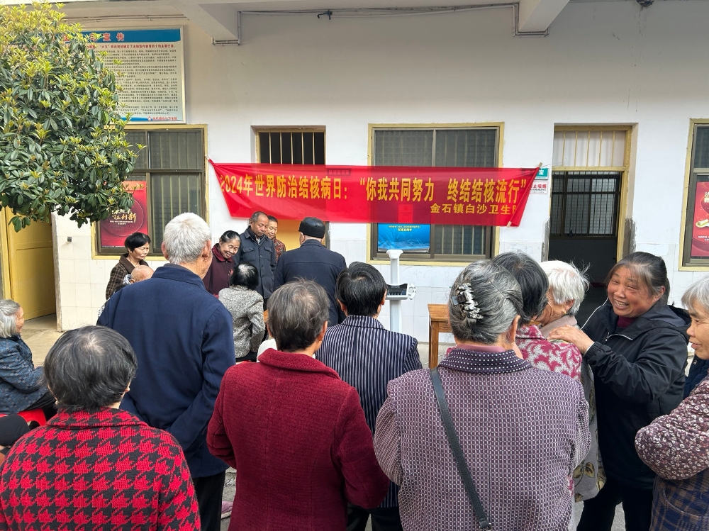 新宁县金石镇白沙卫生院开展“你我共同努力，终结结核流行”主题宣传活动