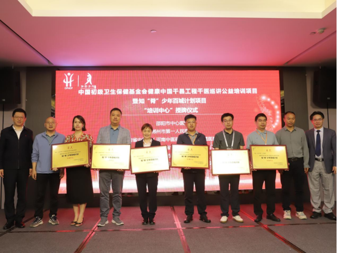 邵阳市中心医院成为青少年脊柱侧弯培训中心