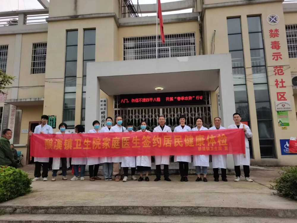 新邵县酿溪镇卫生院开展免费体检和中医适宜技术服务活动