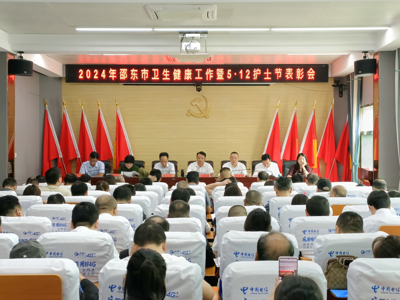 邵东市召开2024年全市卫生健康工作暨5·12护士节表彰会