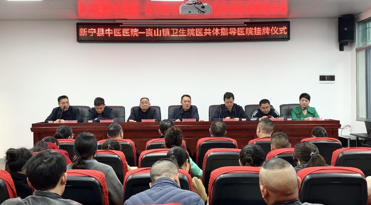 新宁县崀山镇卫生院与新宁县中医医院结成“紧密型医联体”联盟单位