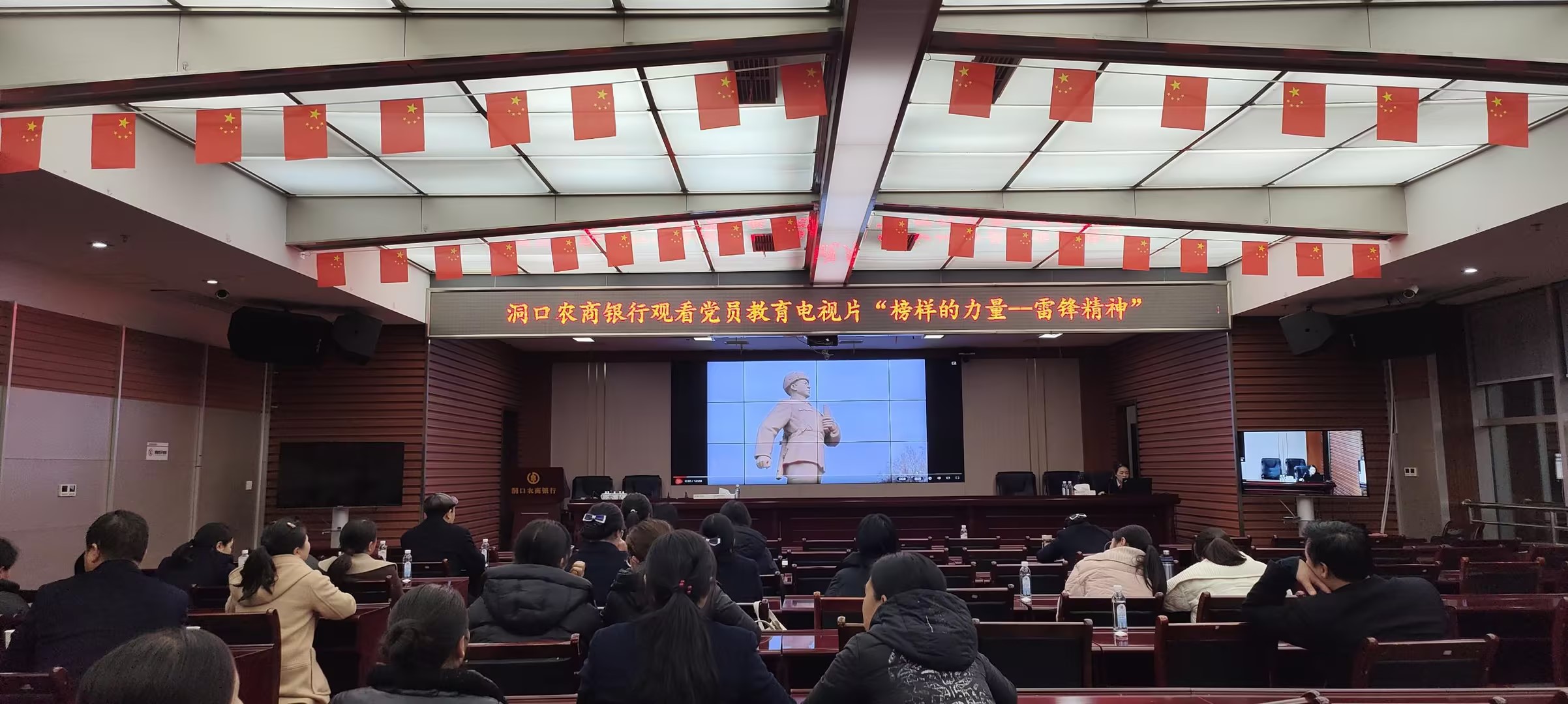 洞口农商银行：观看雷锋故事，学习雷锋精神