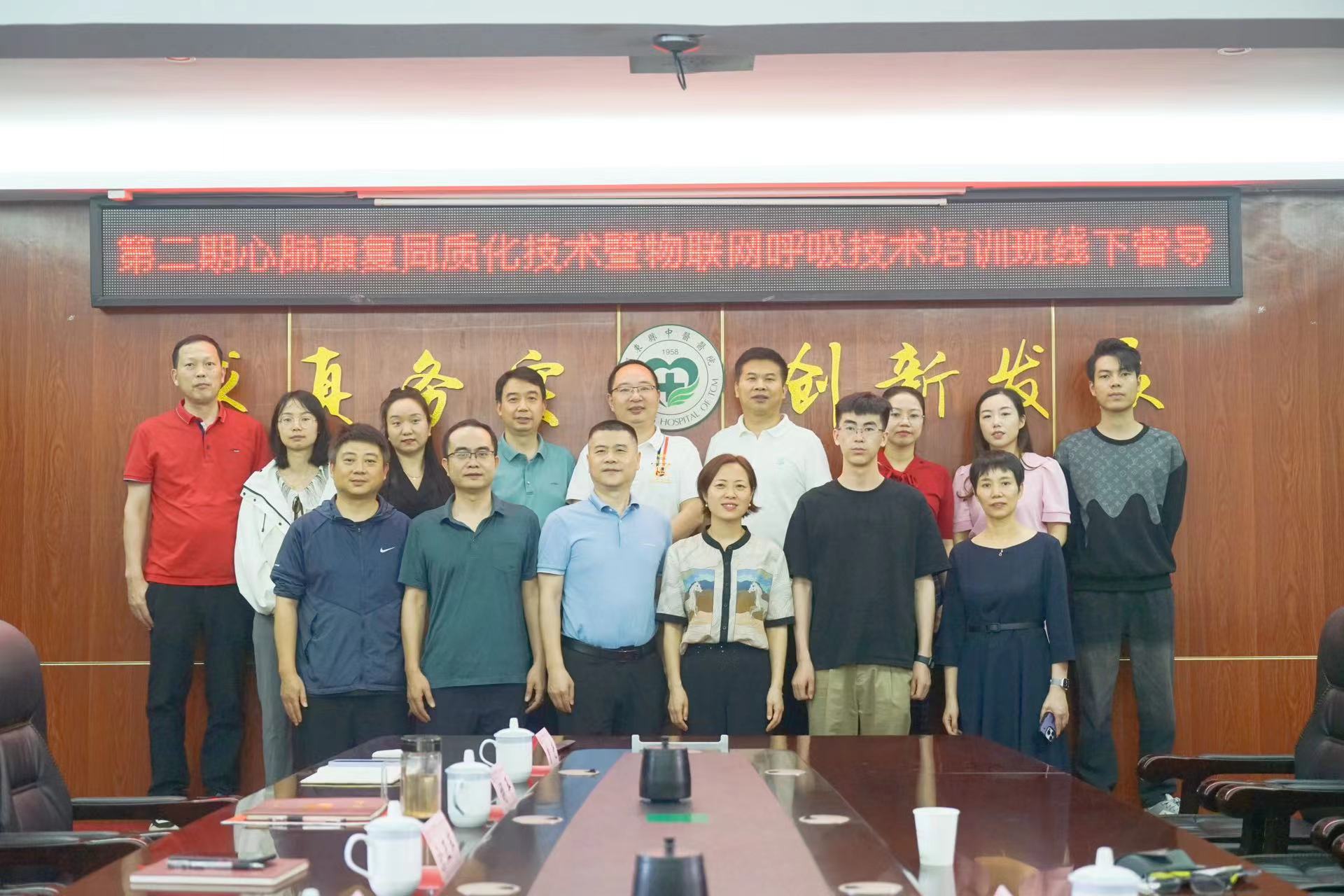 湖南省卫健委心肺康复同质化专家组到邵东市中医医院督导