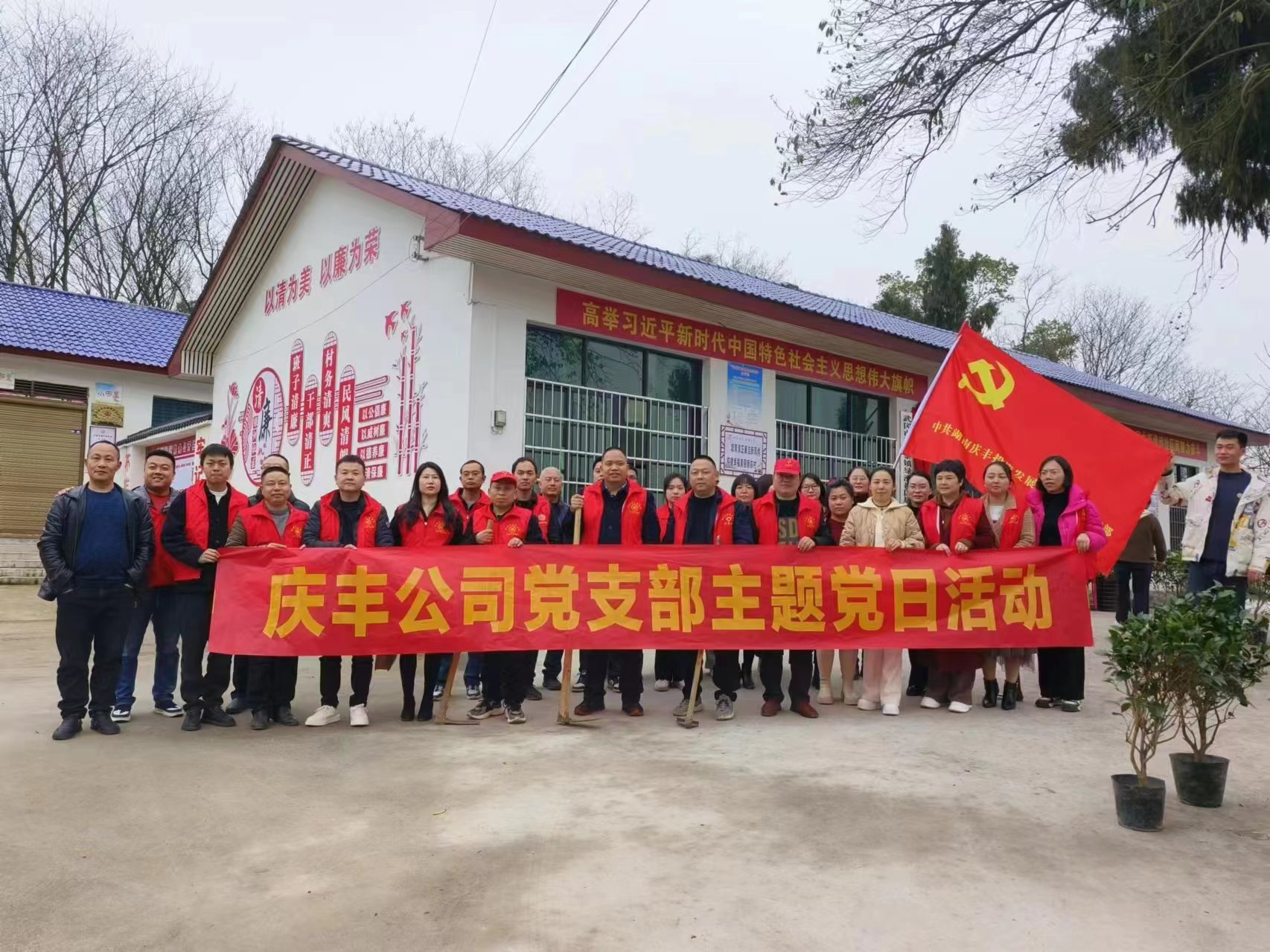 湖南庆丰投资发展有限公司开展“结对服务访民情，生产助力促增收”主题党日活动