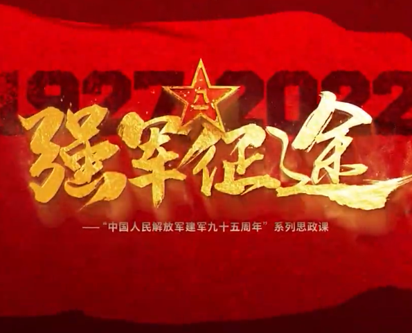 强军征途｜老兵永远跟党走