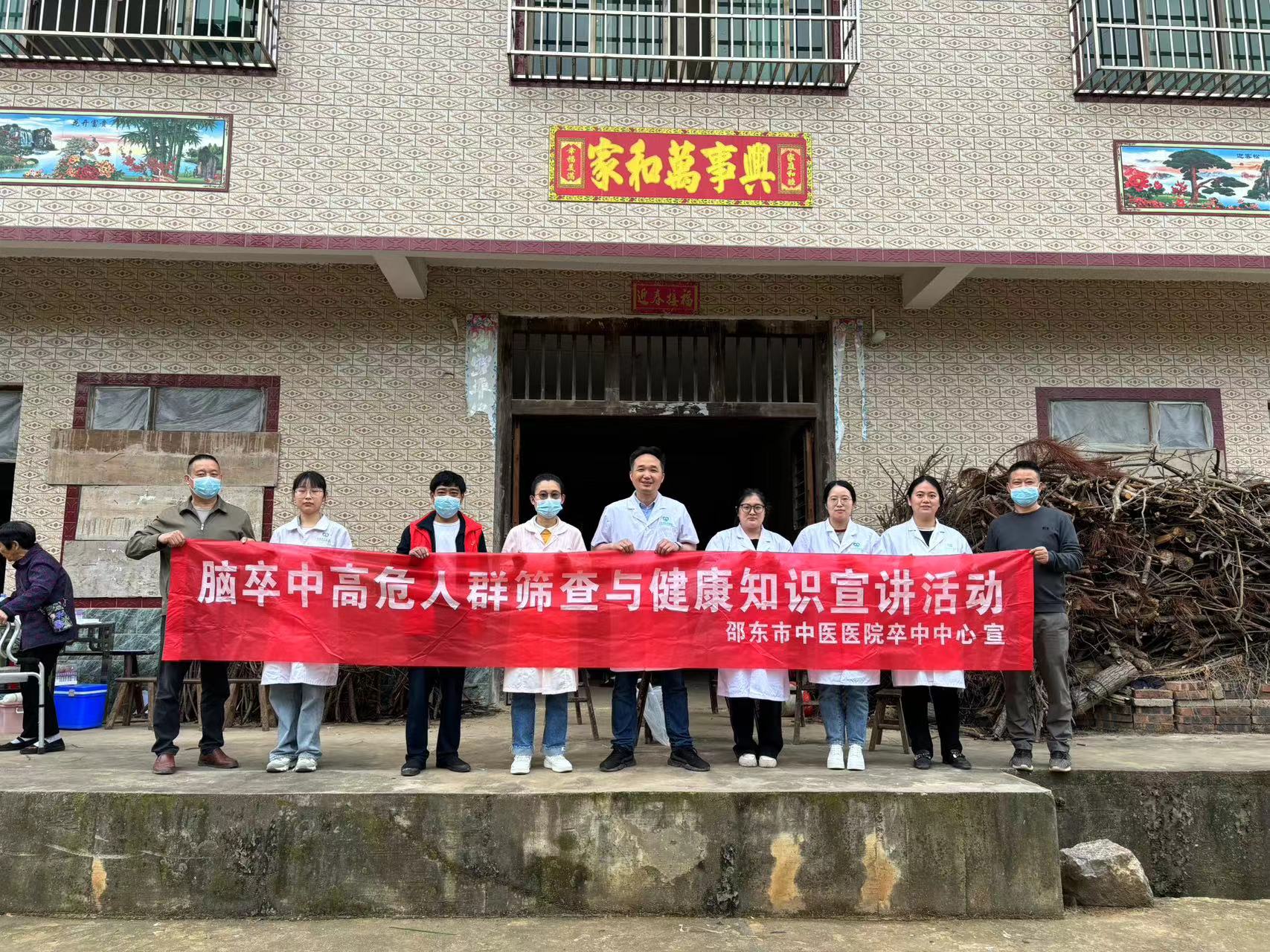 邵东市两支医疗卫生队联合开展脑卒中高危人群筛查干预宣传活动