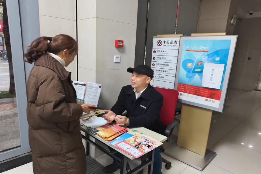 中国银行邵阳分行开展“3·15金融消费者权益保护”教育宣传活动